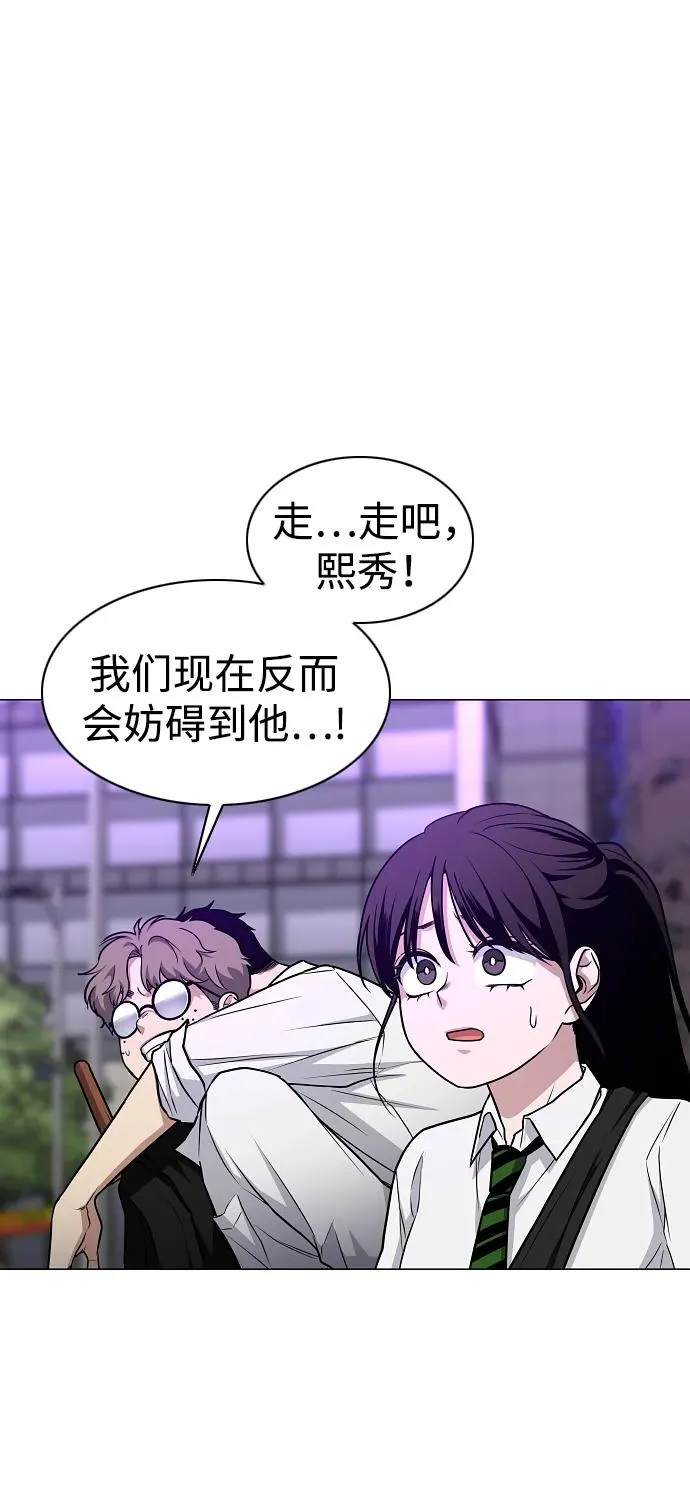 第33话 赌鬼（2） 第28页