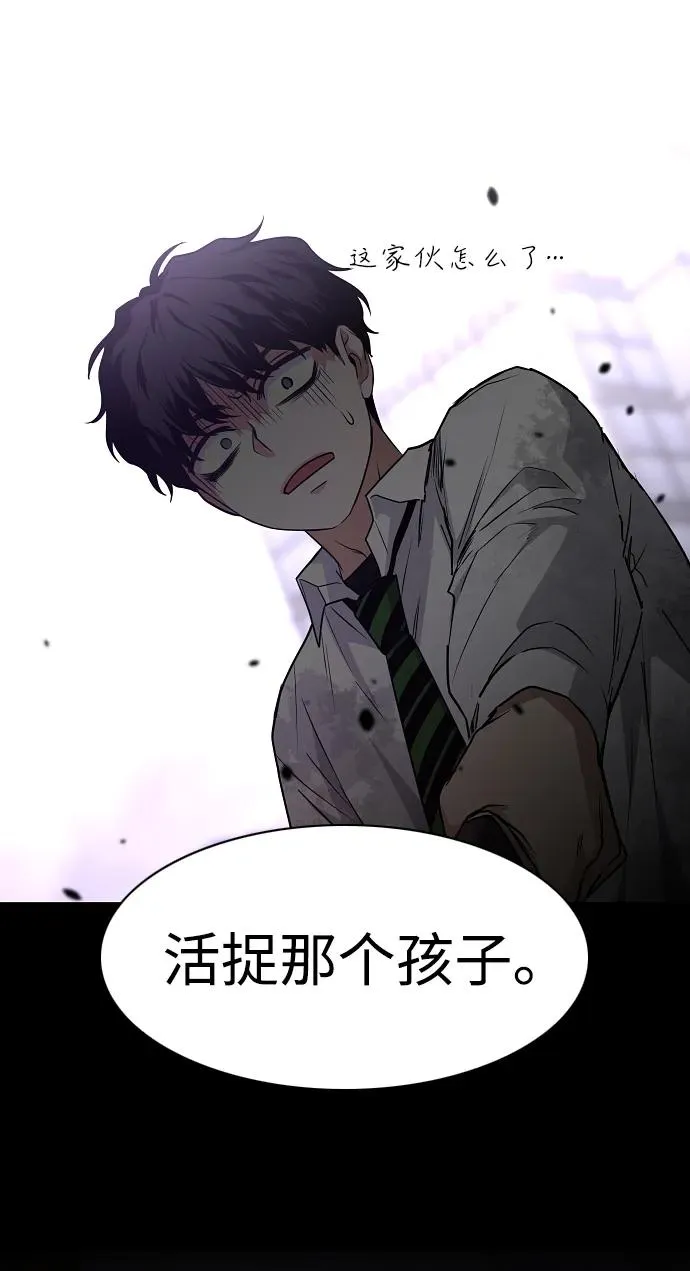 第33话 赌鬼（2） 第43页