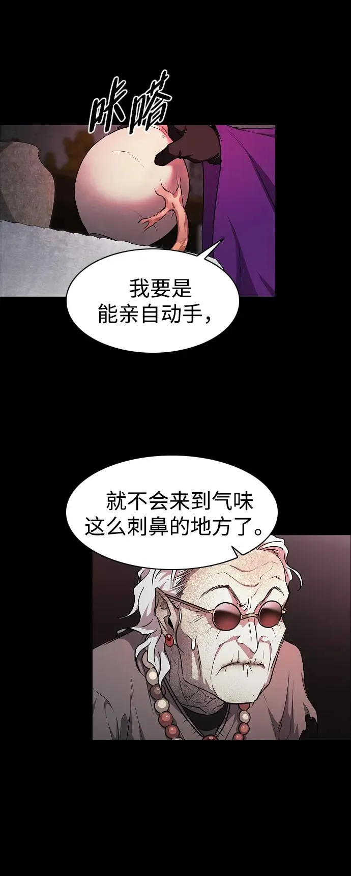 第33话 赌鬼（2） 第46页