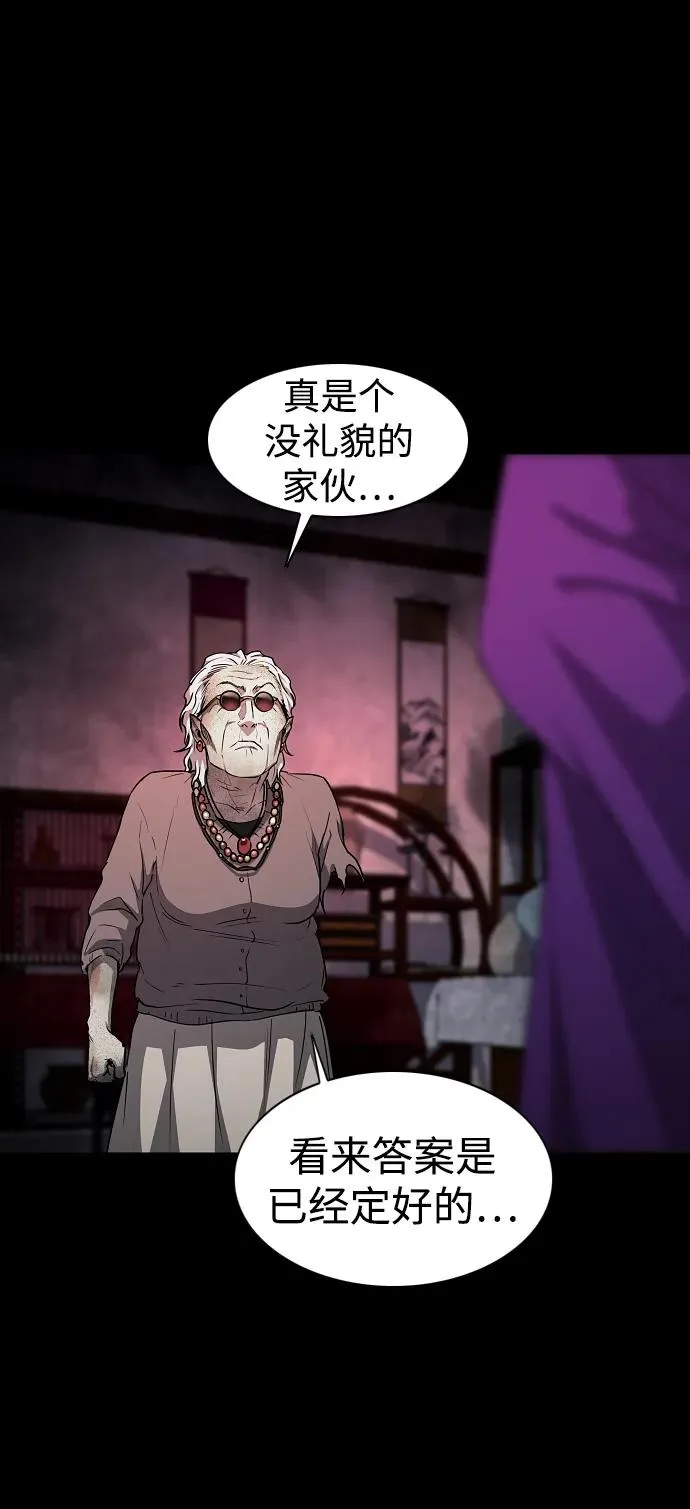 第33话 赌鬼（2） 第47页