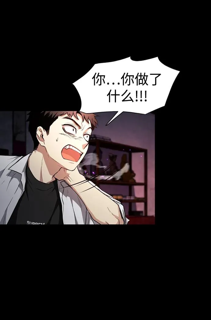 第33话 赌鬼（2） 第52页