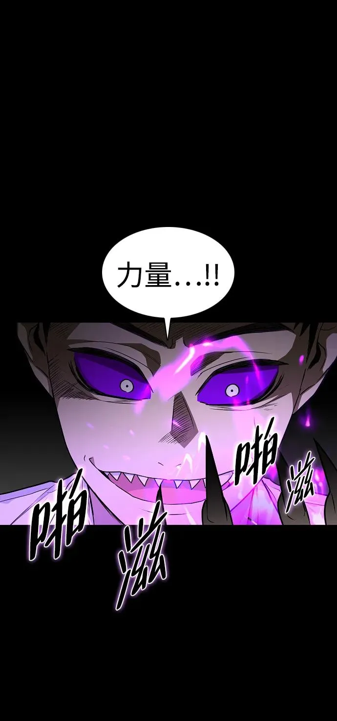 第33话 赌鬼（2） 第54页