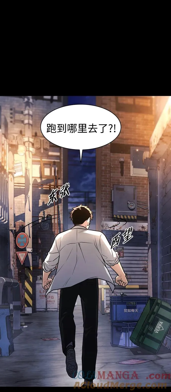 第33话 赌鬼（2） 第61页