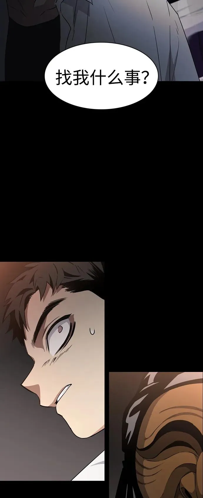 第33话 赌鬼（2） 第64页