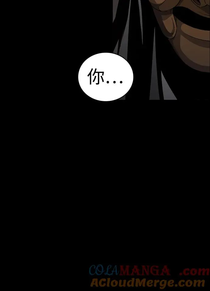 第33话 赌鬼（2） 第65页