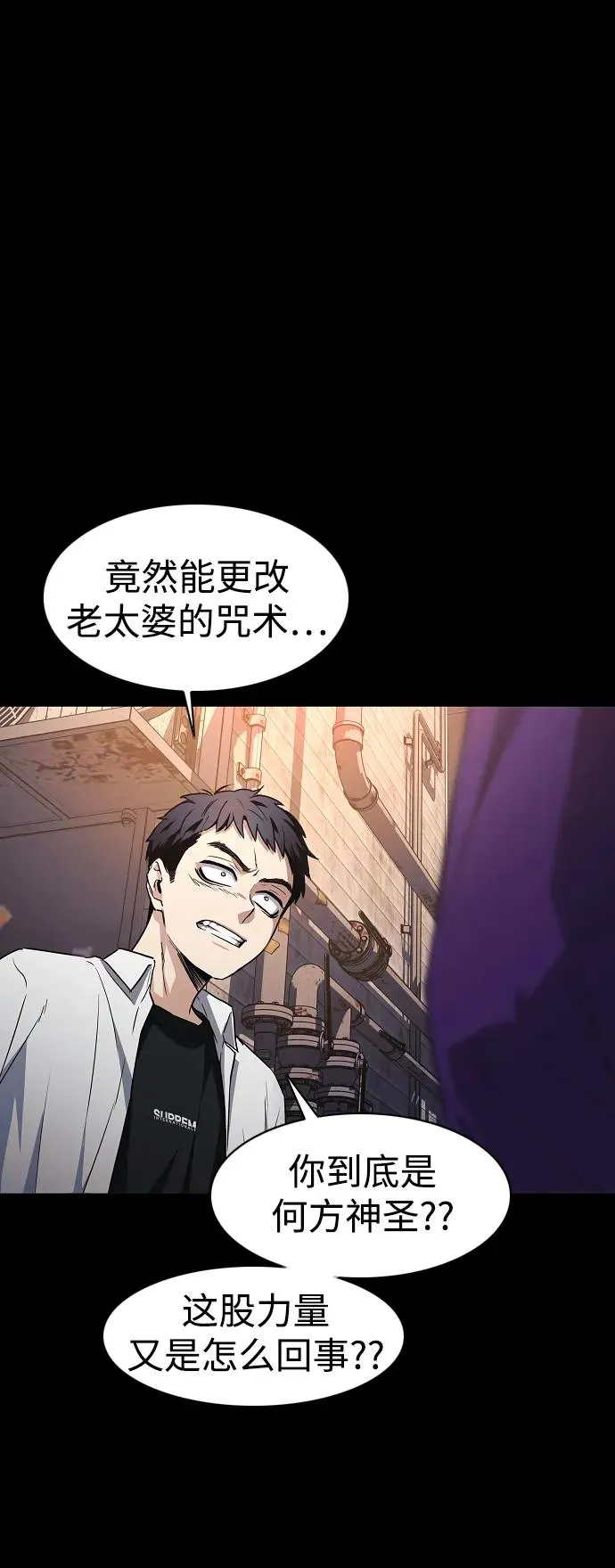 第33话 赌鬼（2） 第67页