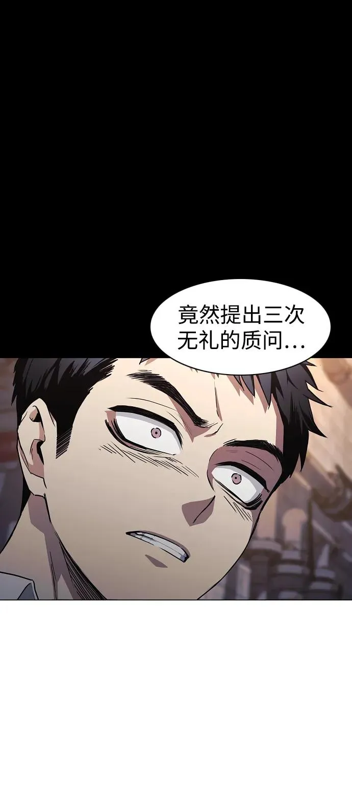 第33话 赌鬼（2） 第68页
