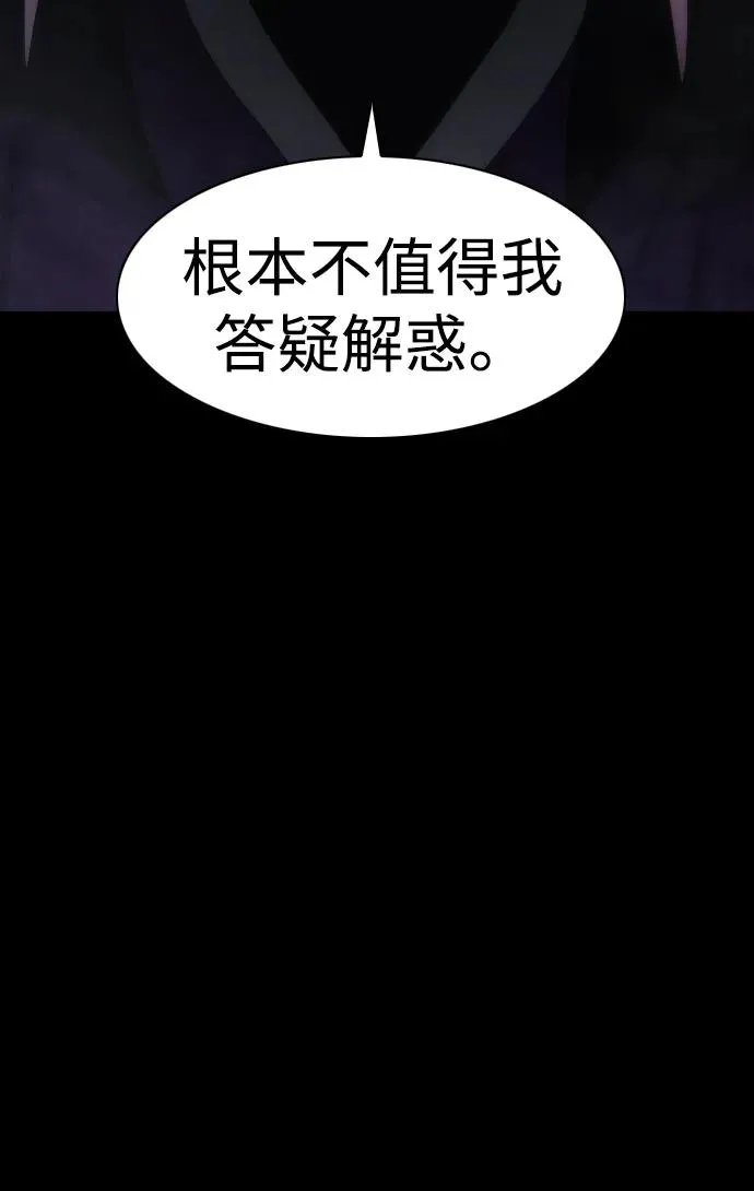第33话 赌鬼（2） 第70页