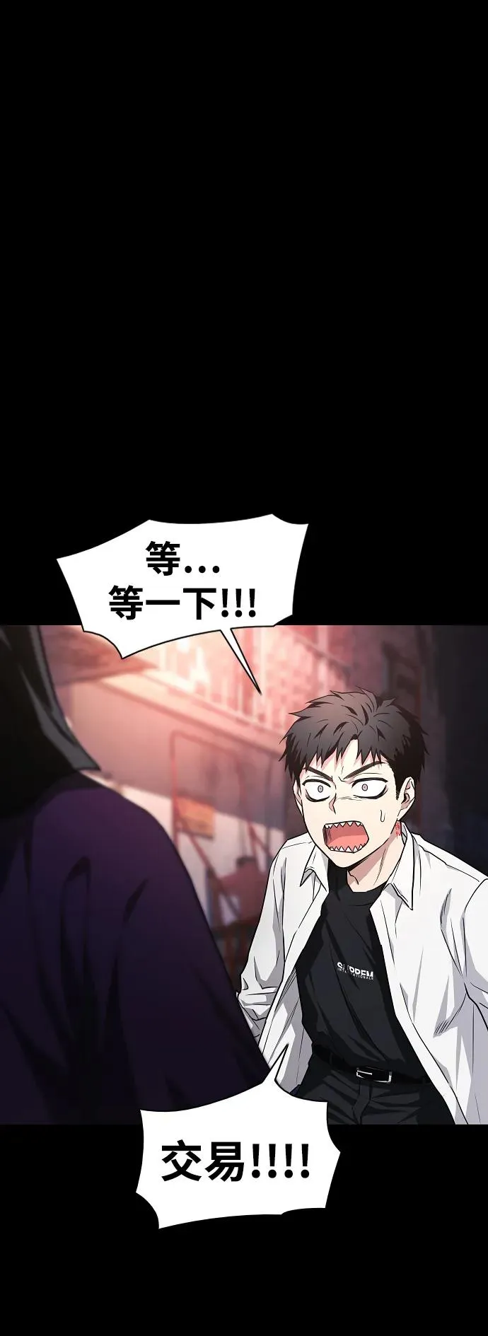 第33话 赌鬼（2） 第72页