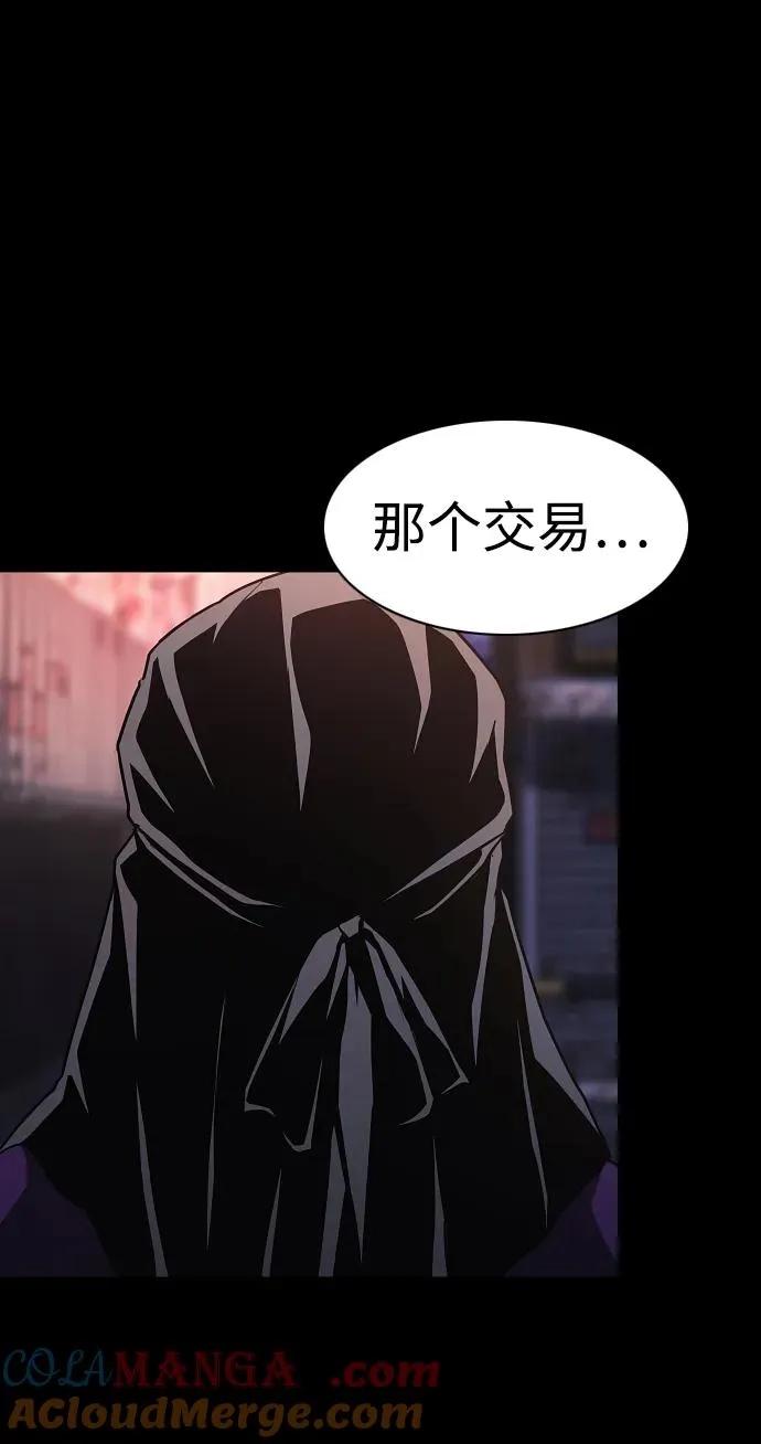 第33话 赌鬼（2） 第73页