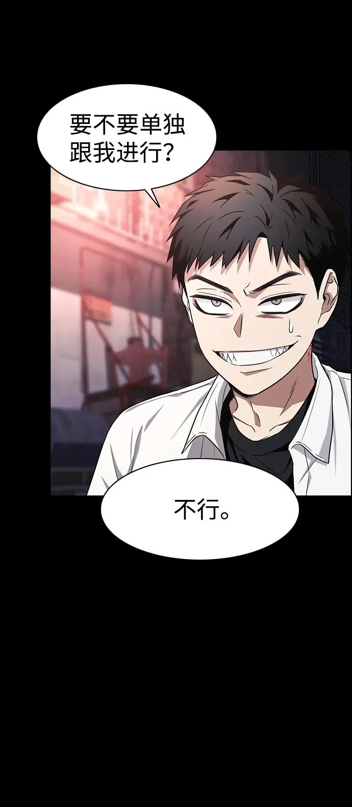 第33话 赌鬼（2） 第74页