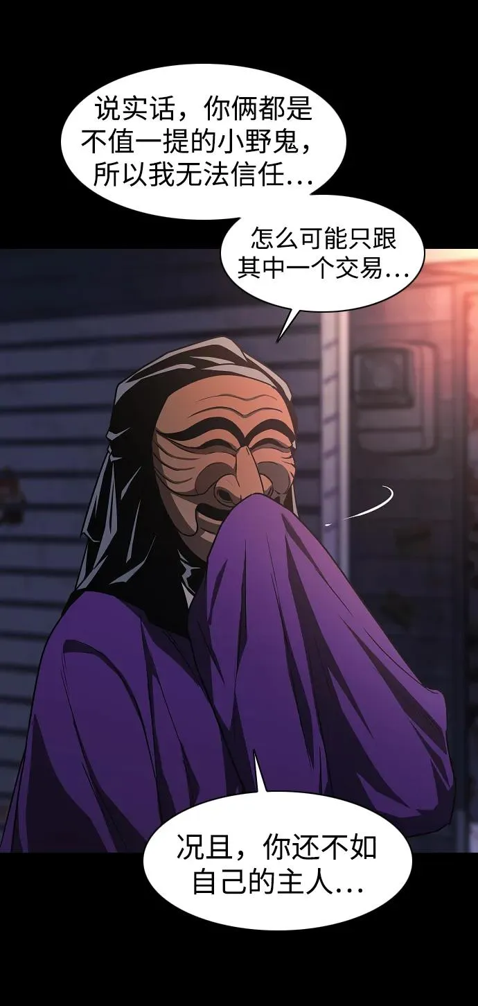 第33话 赌鬼（2） 第75页