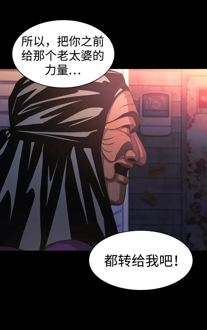 第33话 赌鬼（2） 第79页