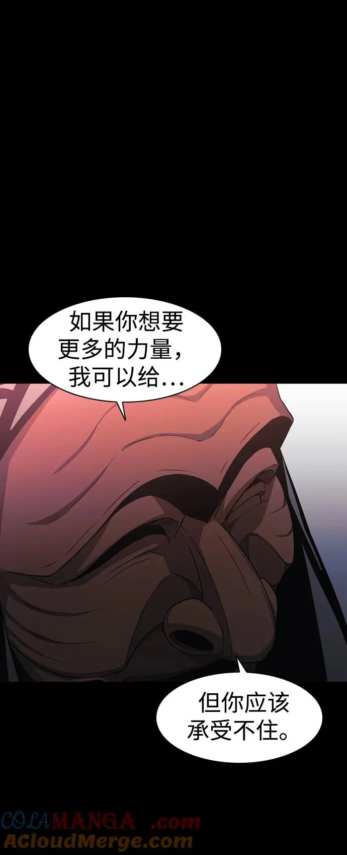 第33话 赌鬼（2） 第81页