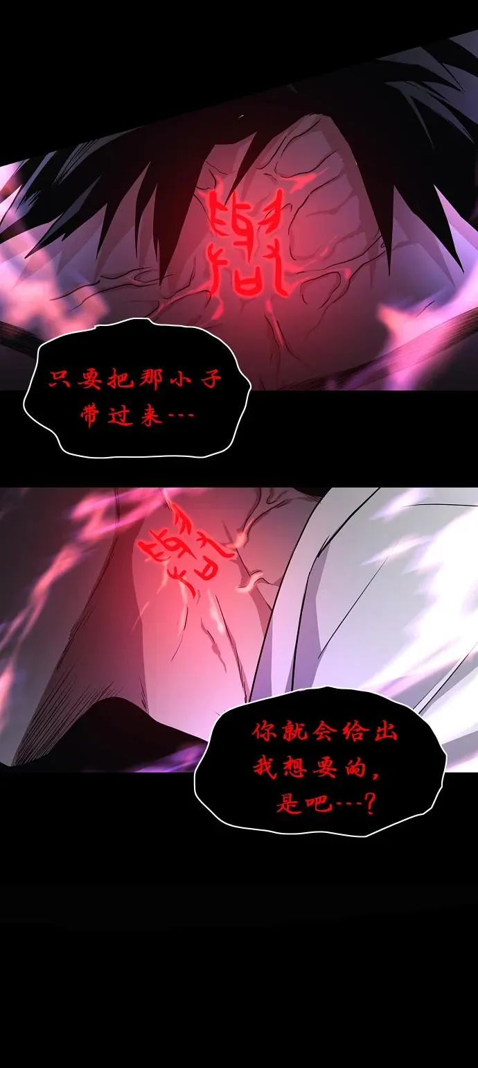 第33话 赌鬼（2） 第91页