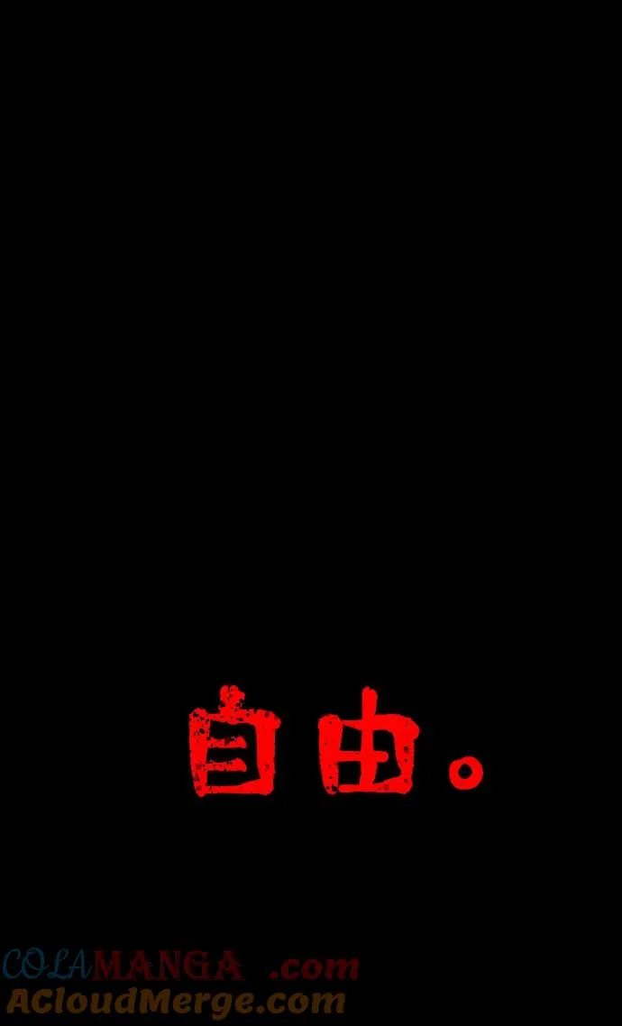 第33话 赌鬼（2） 第93页