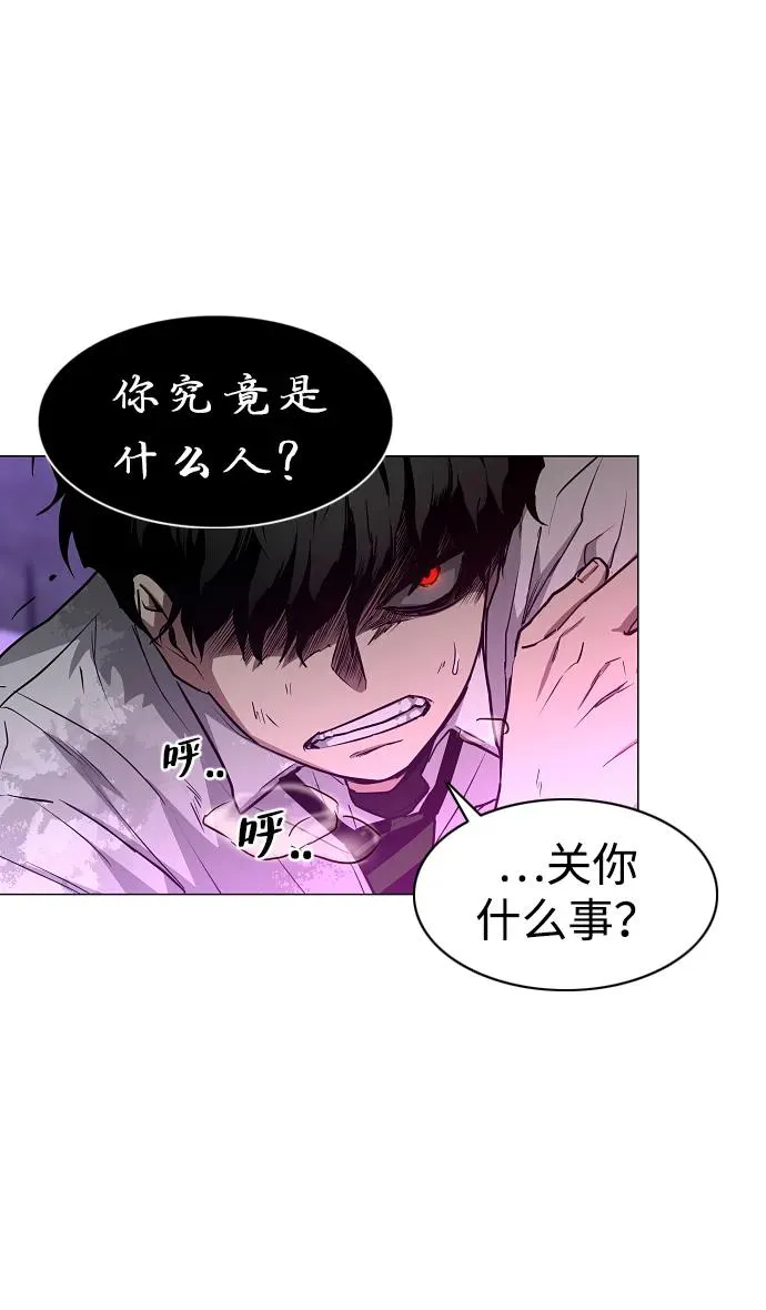 第34话 赌鬼（3） 第35页