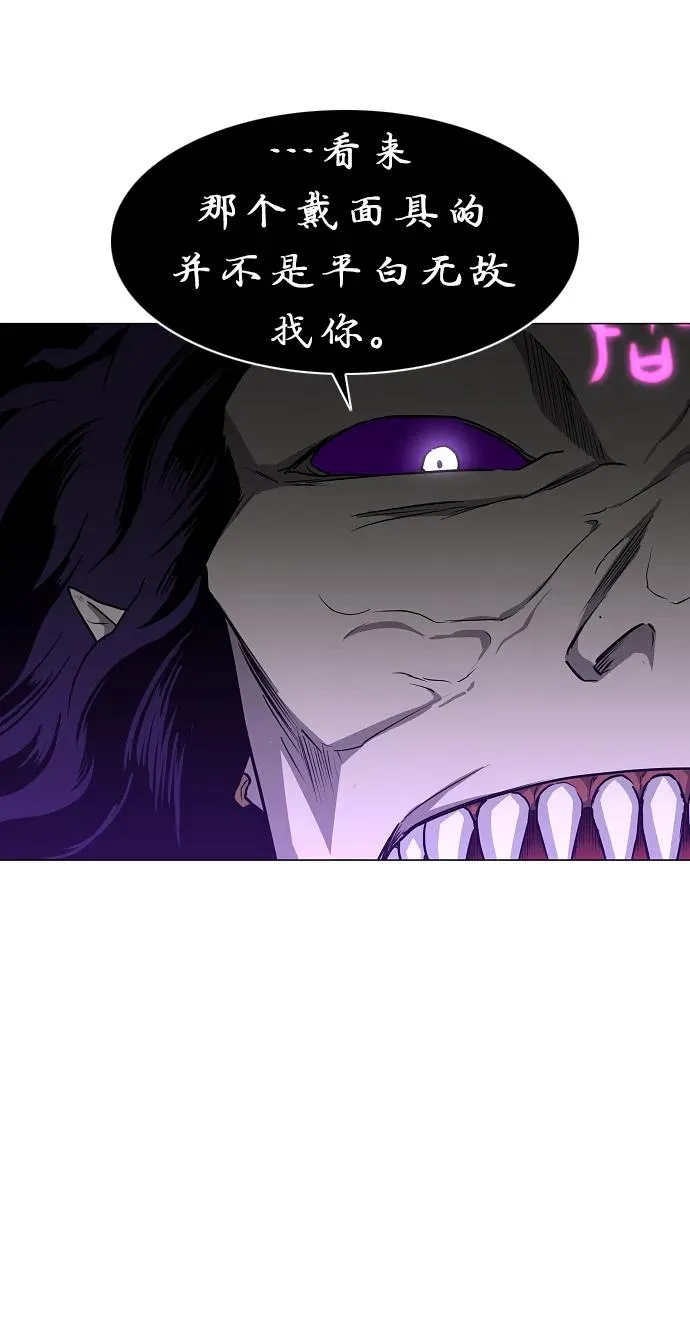 第34话 赌鬼（3） 第36页