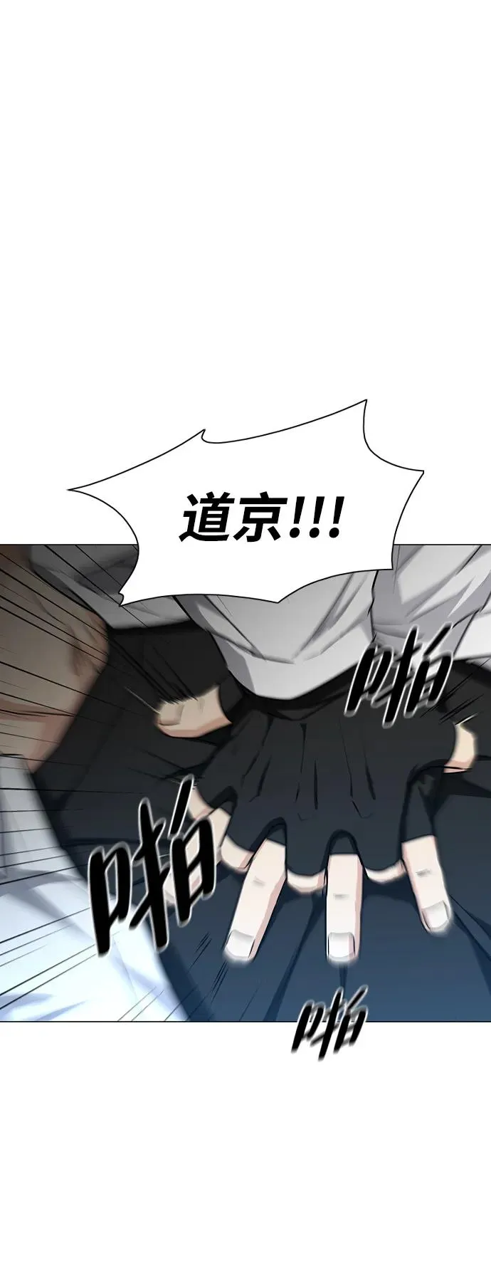 第34话 赌鬼（3） 第38页