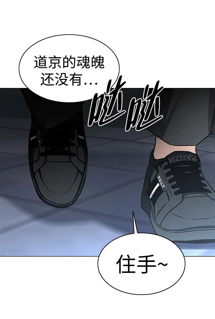 第34话 赌鬼（3） 第40页