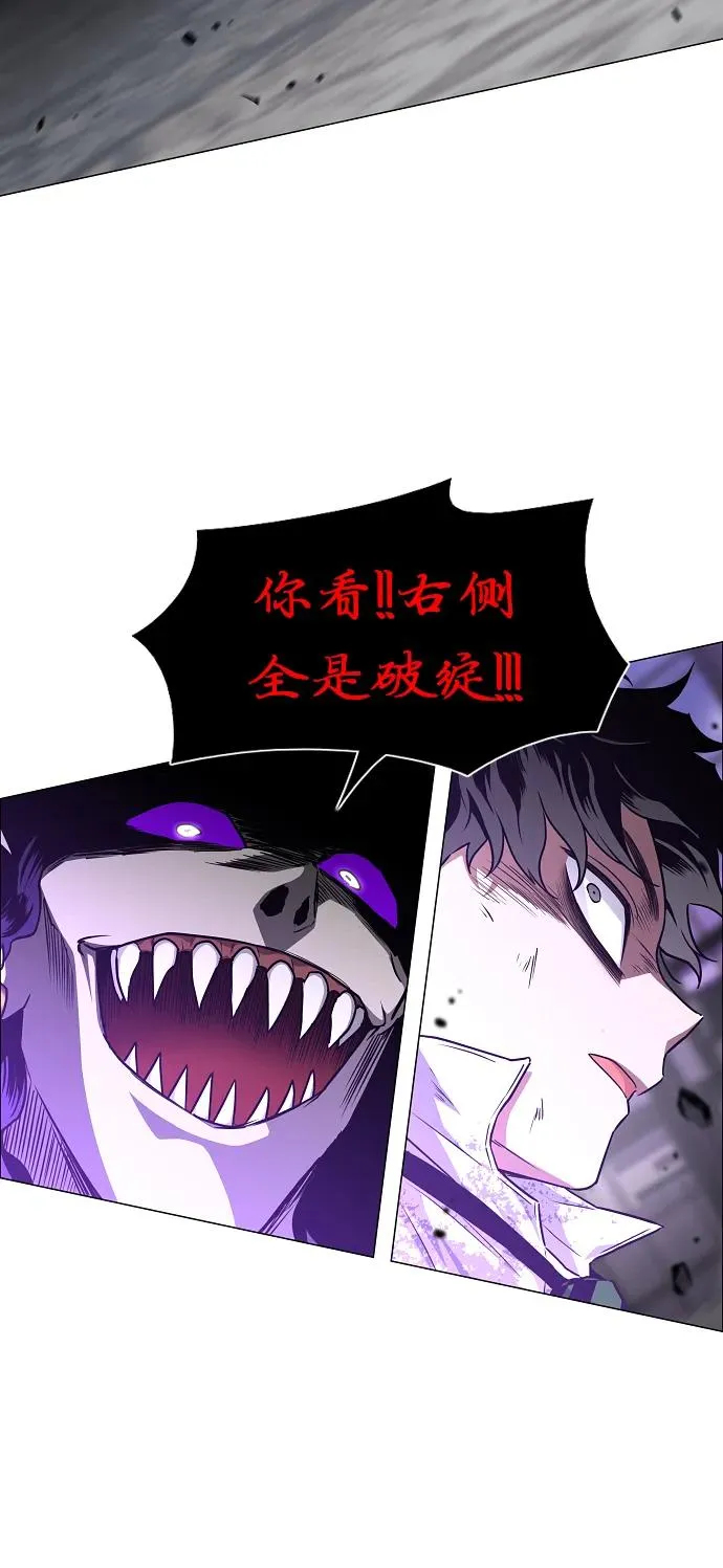 第34话 赌鬼（3） 第75页