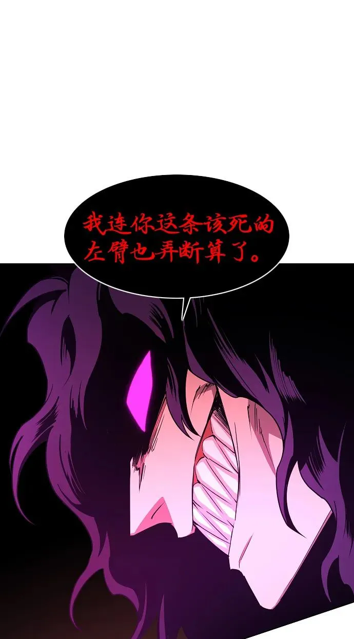 第34话 赌鬼（3） 第83页