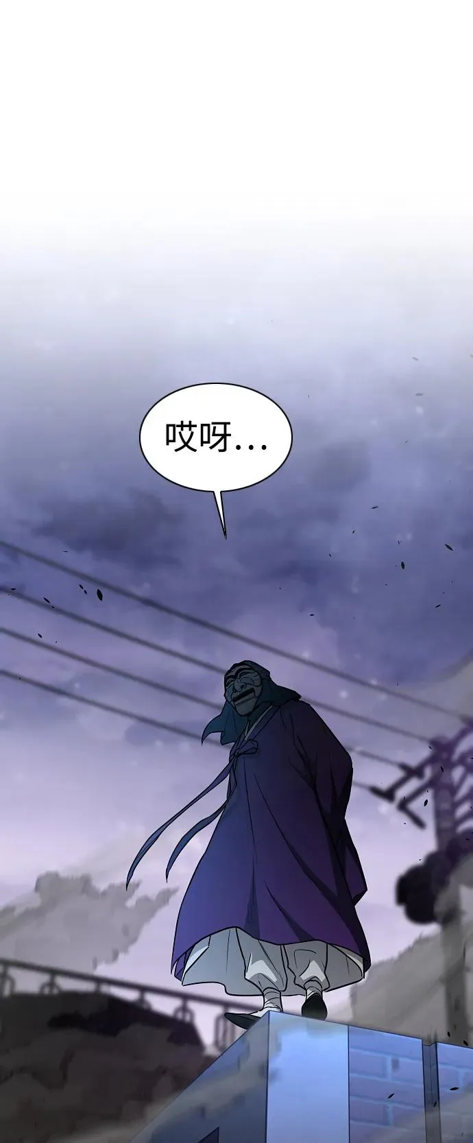 第35话 申和酉 第3页