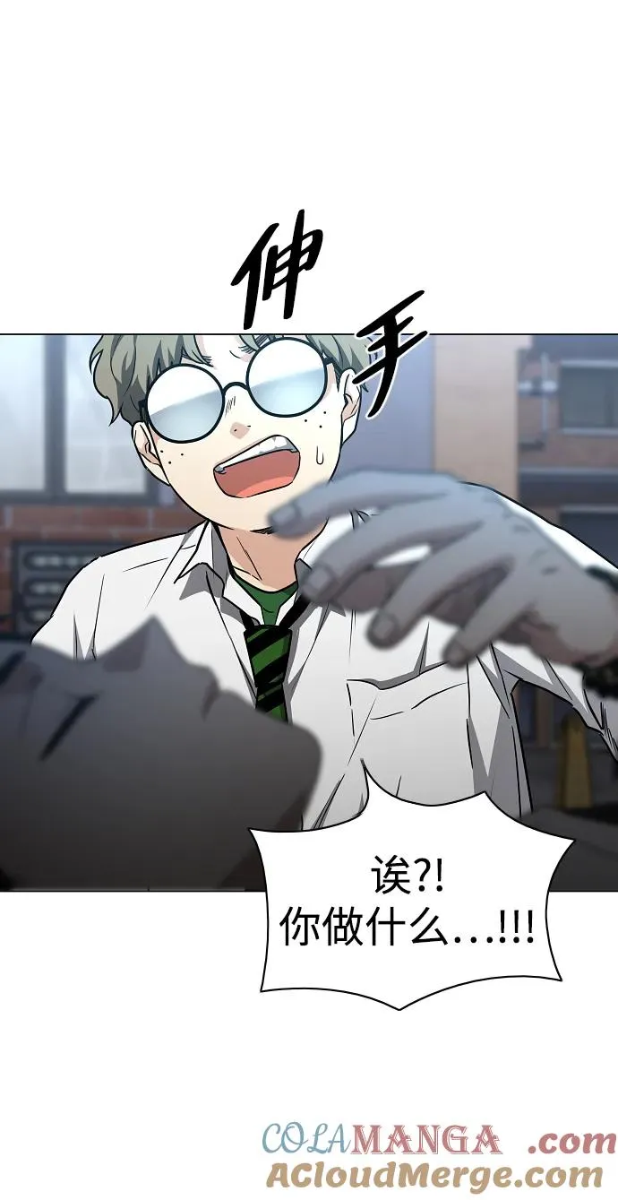 第35话 申和酉 第9页
