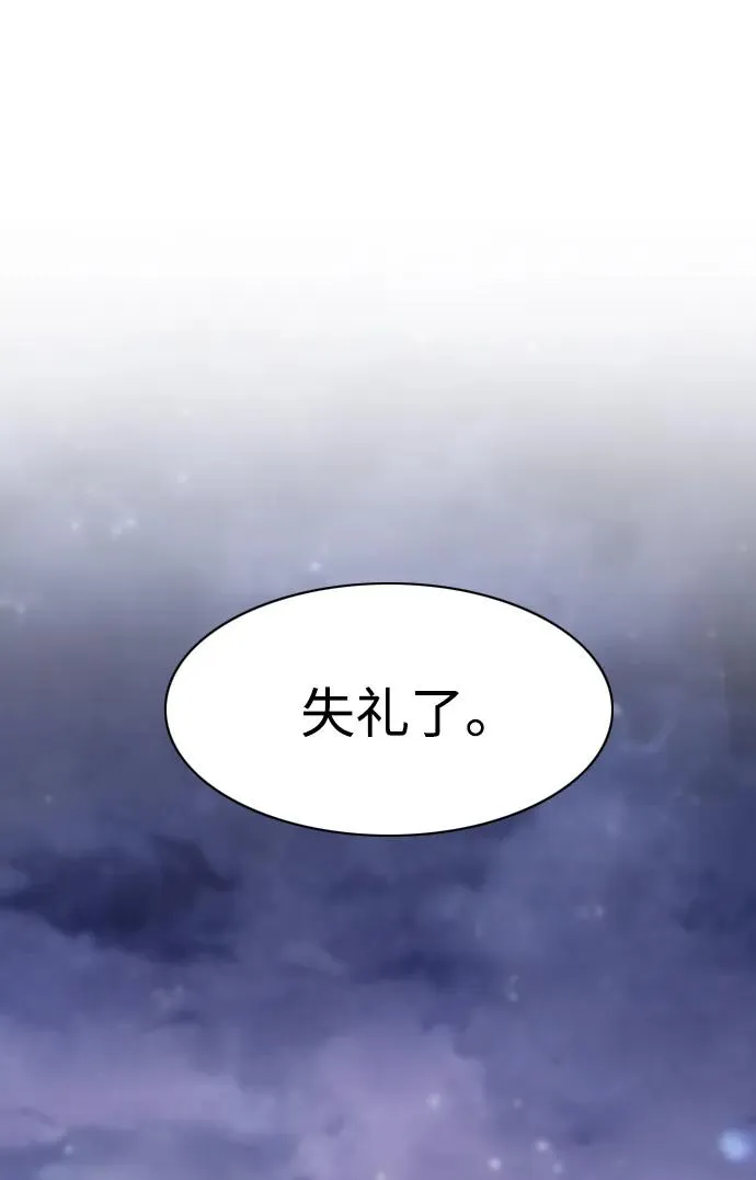 第35话 申和酉 第12页