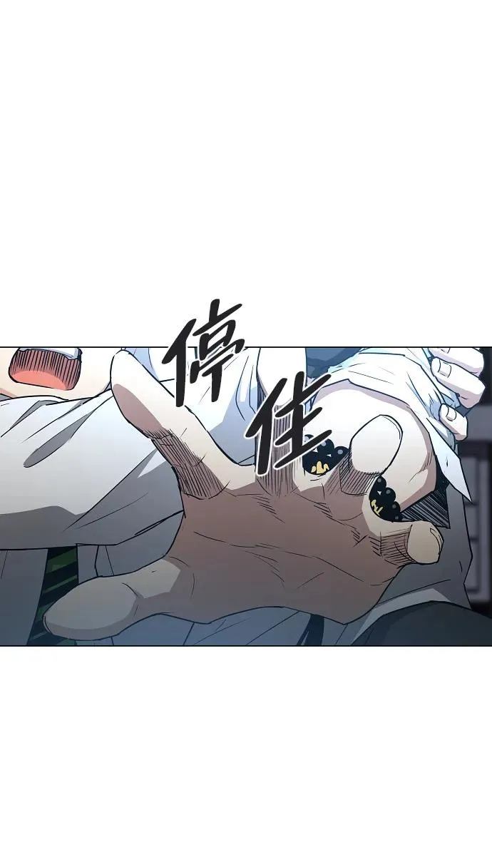 第35话 申和酉 第14页