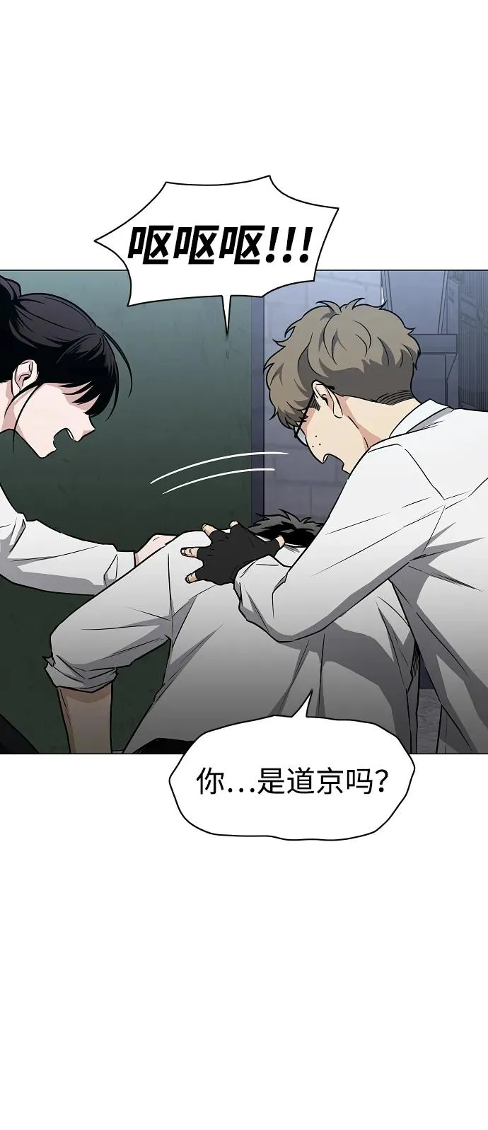 第35话 申和酉 第19页