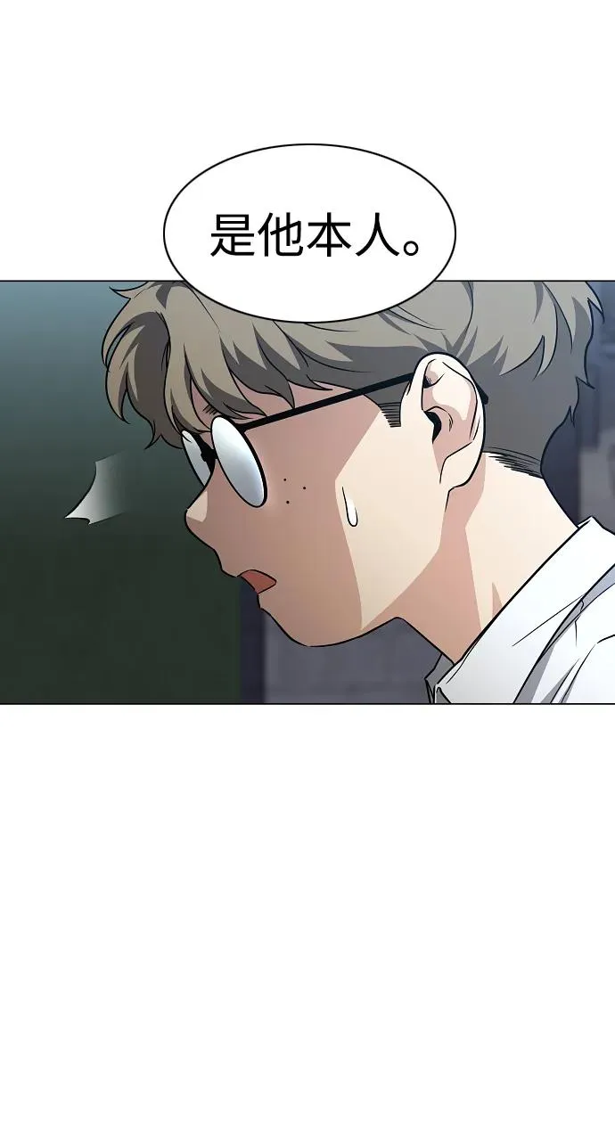 第35话 申和酉 第20页