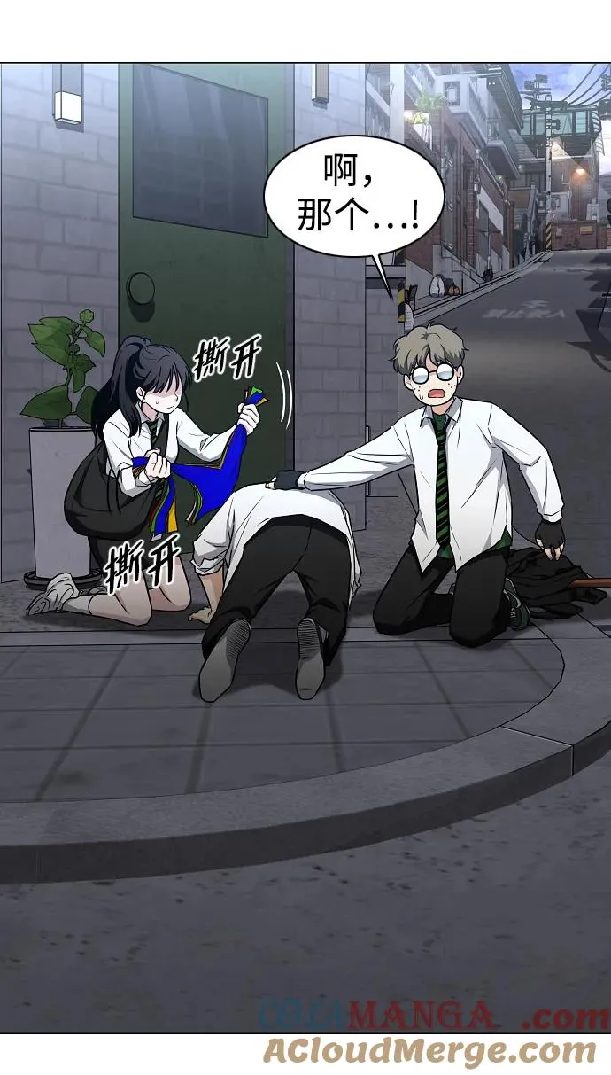 第35话 申和酉 第21页