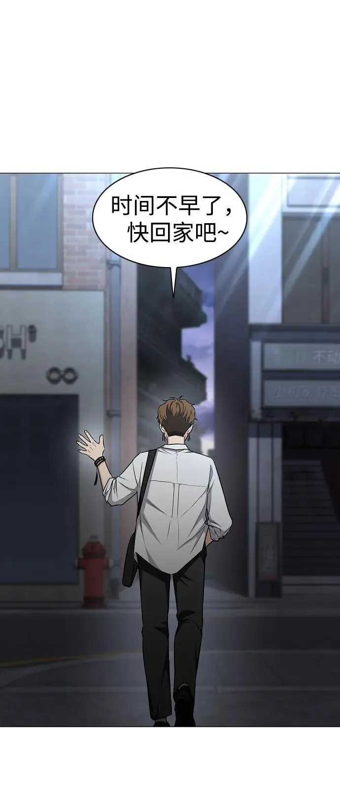 第35话 申和酉 第22页