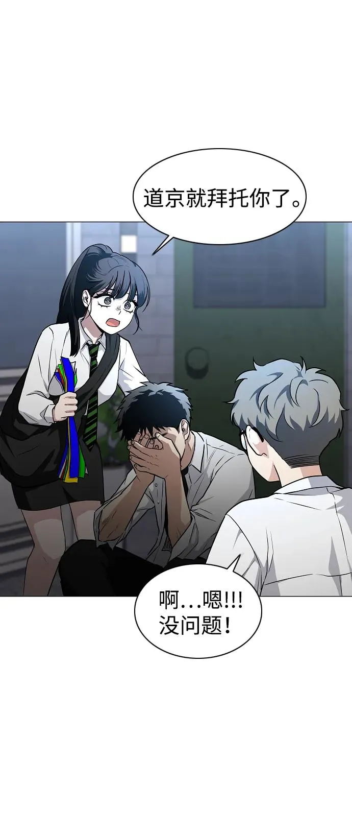 第35话 申和酉 第24页