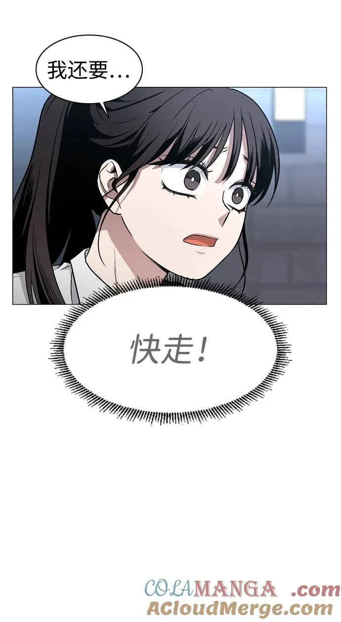 第35话 申和酉 第25页