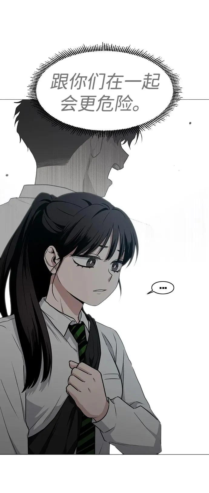 第35话 申和酉 第26页