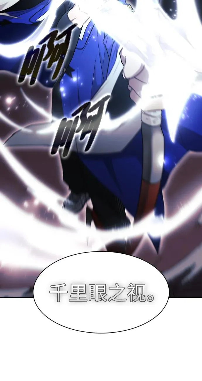 第35话 申和酉 第35页