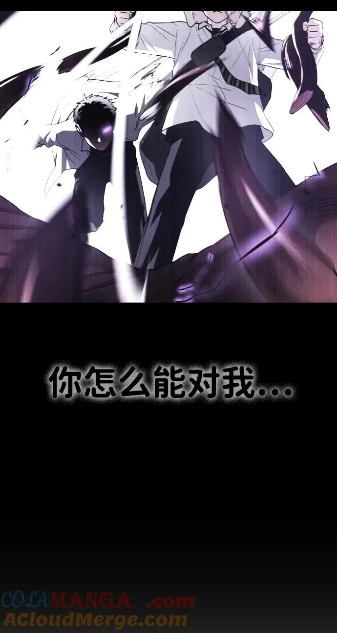 第35话 申和酉 第61页