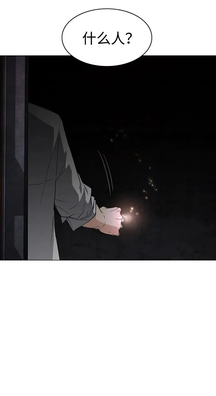 第35话 申和酉 第64页