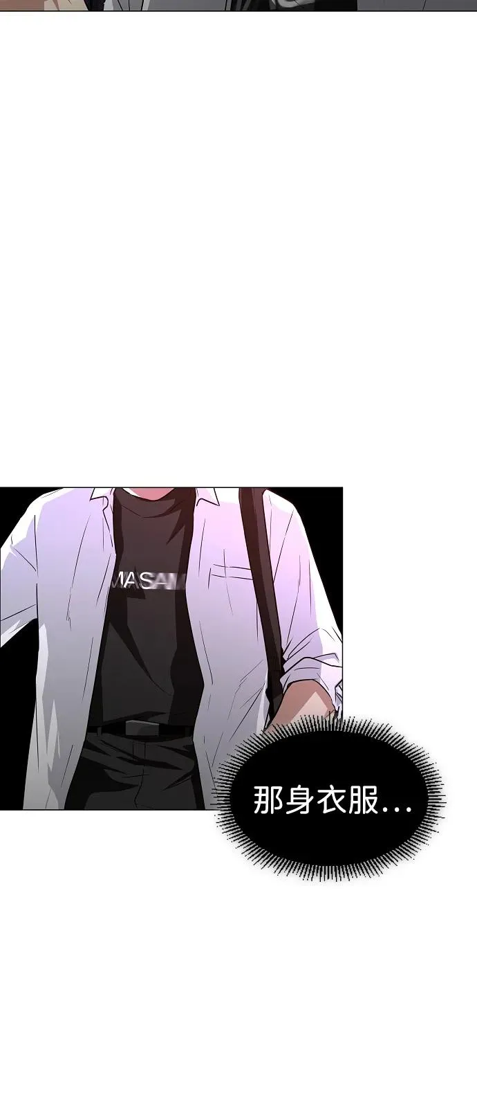 第35话 申和酉 第67页