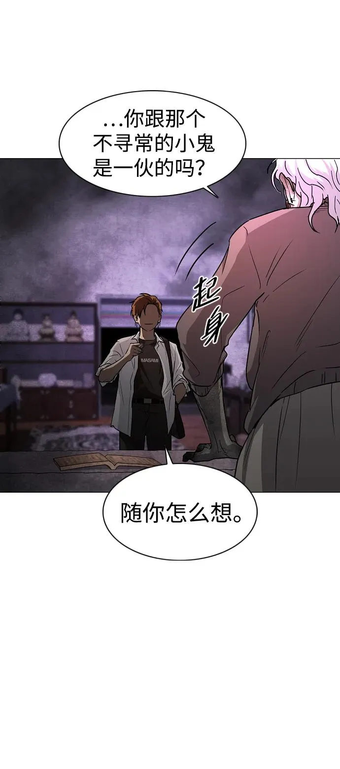 第35话 申和酉 第68页