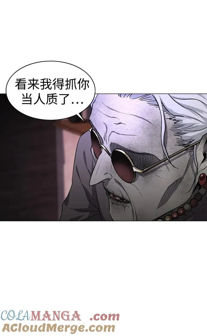 第35话 申和酉 第69页