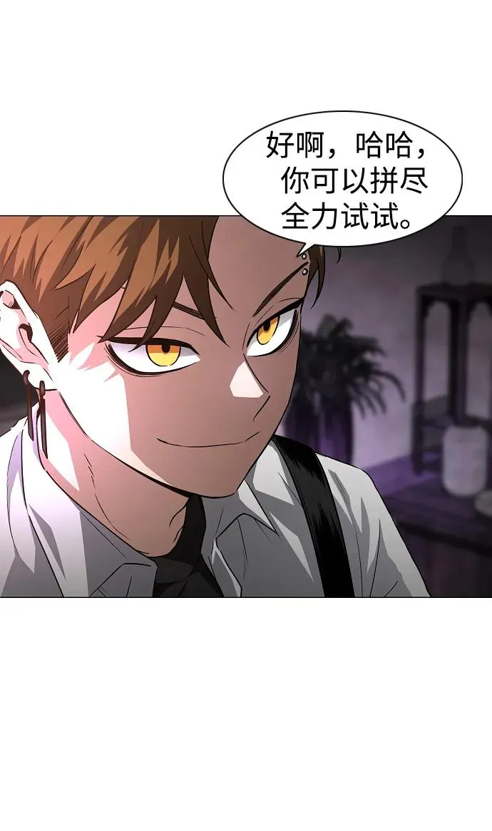第35话 申和酉 第70页