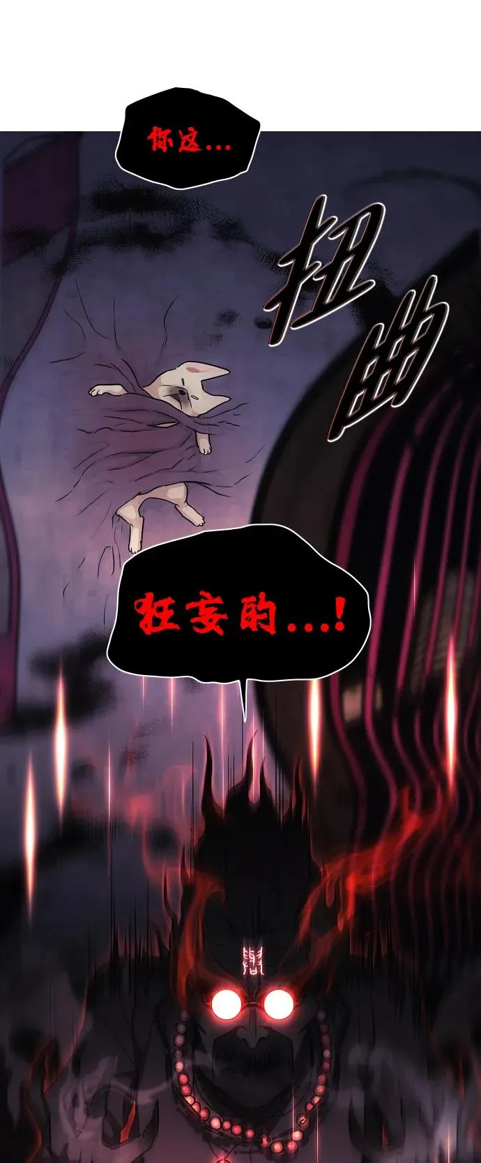 第35话 申和酉 第71页