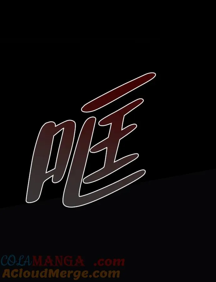 第35话 申和酉 第73页