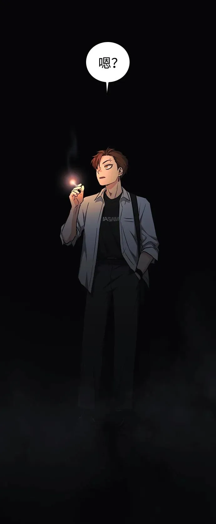 第35话 申和酉 第74页