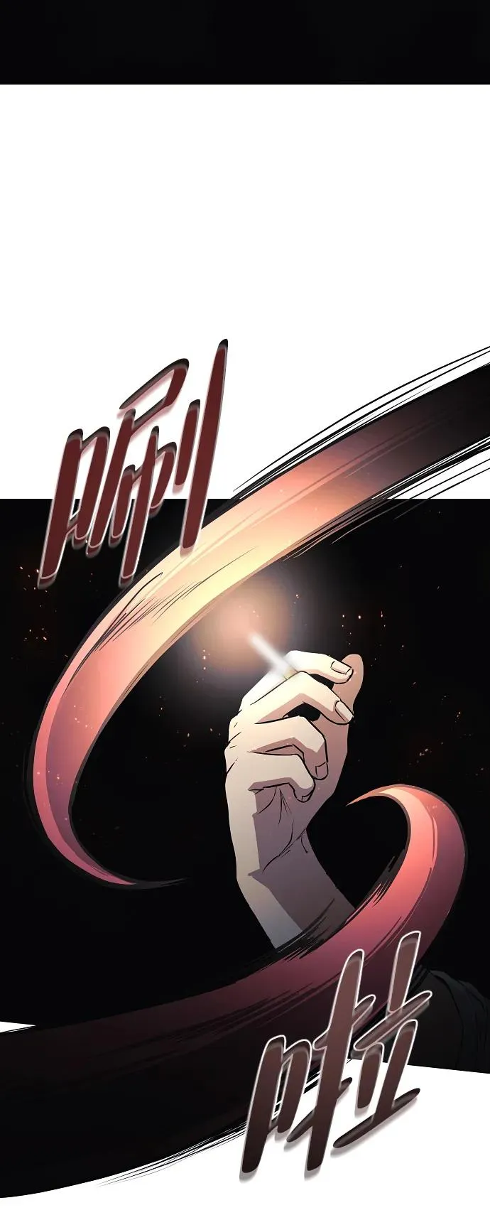 第35话 申和酉 第75页