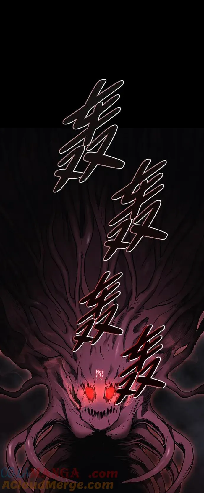 第35话 申和酉 第77页