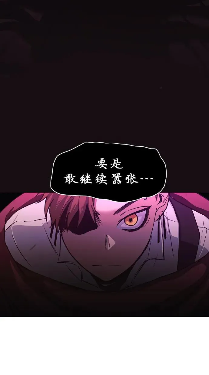 第35话 申和酉 第79页